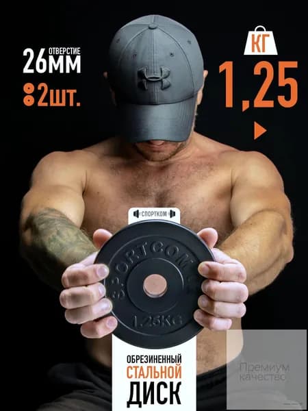 Диски для штанги, 2.5 кг, диаметр диска: 16 см