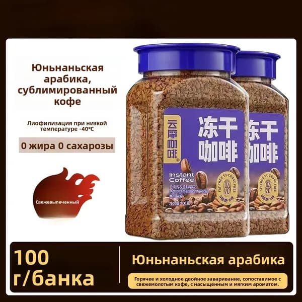 Кофе растворимый 100г. 1шт.
