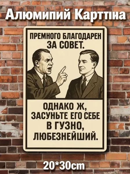 металлические таблички ретро, постеры на стену, украшение на стену, 20х30смa