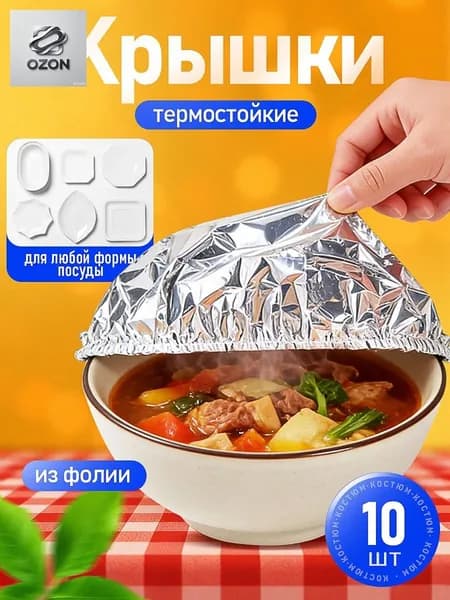 Пакет Дой-пак 20x19.5x2 см, 10 шт