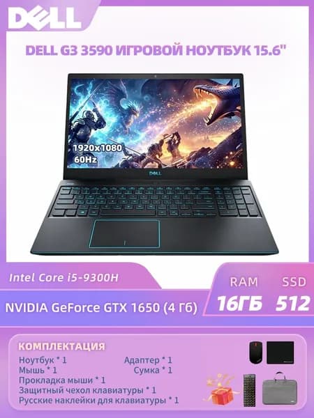 Dell G3 Игровой ноутбук 15.6", Intel Core i5-9300H, RAM 16 ГБ, SSD 512 ГБ, NVIDIA GeForce GTX 1650 (4 Гб), Windows Pro, черный, Английская раскладка