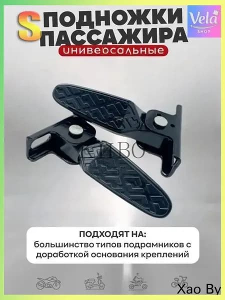 Электрические задние педали, Алюминиевые складные колышки, Подставка для ног для самоката