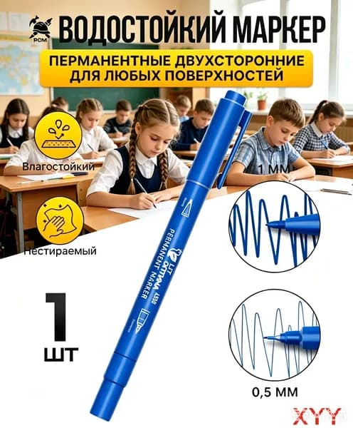 Набор маркеров Спиртовой, толщина: 0.5 мм, 1 шт.для скетчинга, Промышленный