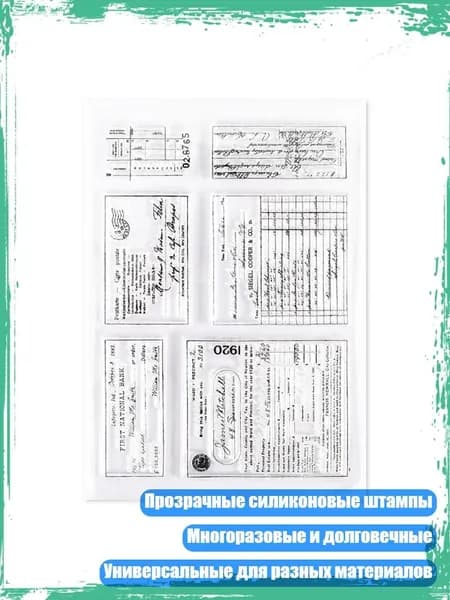 Прозрачные силиконовые штампы для DIY скрапбукинга и дневников, - Текст таблицы