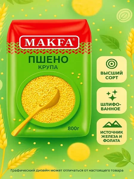 Пшено MAKFA шлифованное высший сорт, 800г