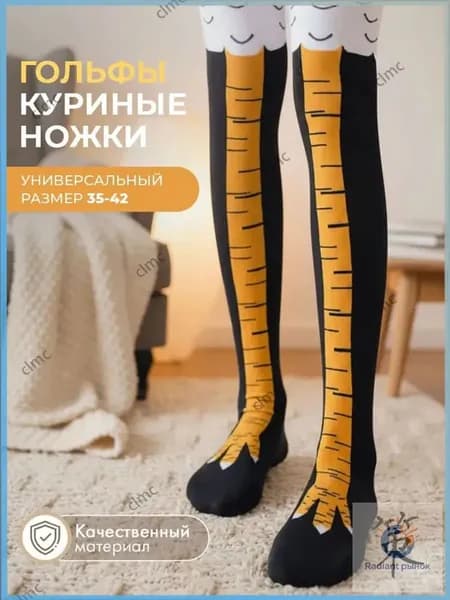 Гольфы женские Носки, колготки и чулки, 1 пара