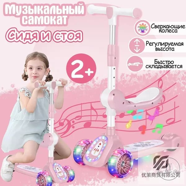 Самокат mzm-20260705200544266, розовый