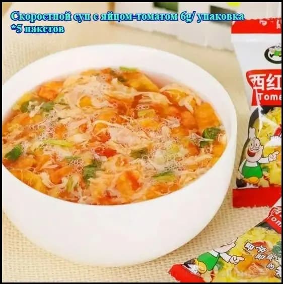 Премиальный суп с томатной сладостью, 6г, набор 5шт minglishangmao2