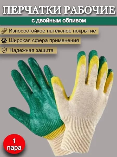 Перчатки одинарный латекс