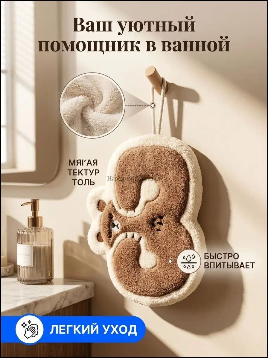 Носовой платок