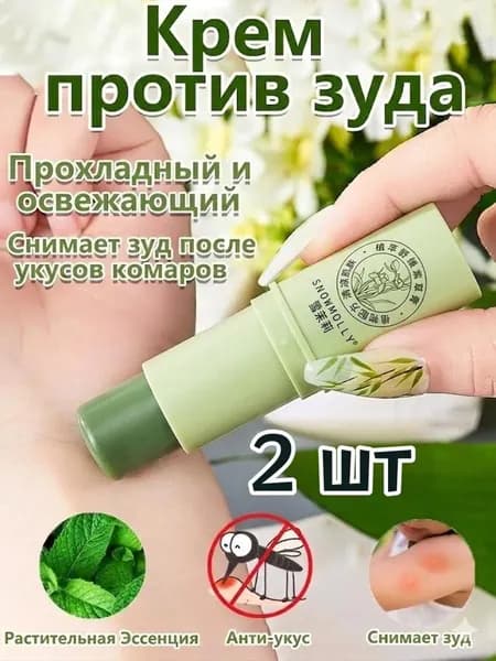 Гель-бальзам после укусов насекомых
