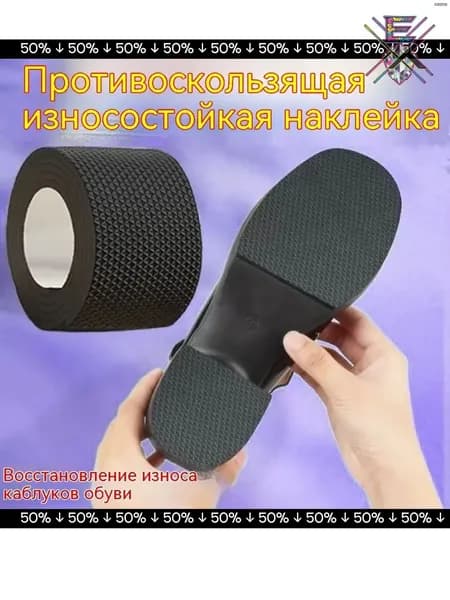 Противоскользящая лента 100 мм 2 м, 1 шт