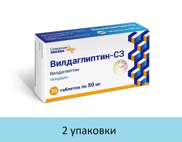 Вилдаглиптин-СЗ, таблетки 50 мг, 30 шт. Набор из 2 упаковок