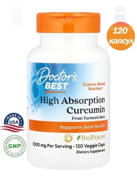 Doctor's Best, Куркумин высокого усвоения /Curcumin High Absorption, 120 капсул
