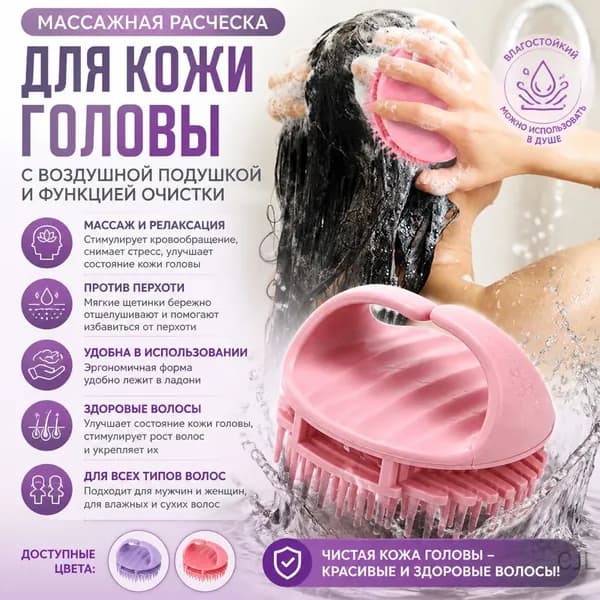 Мягкая массажная щётка для волос с воздушной подушкой, розовая