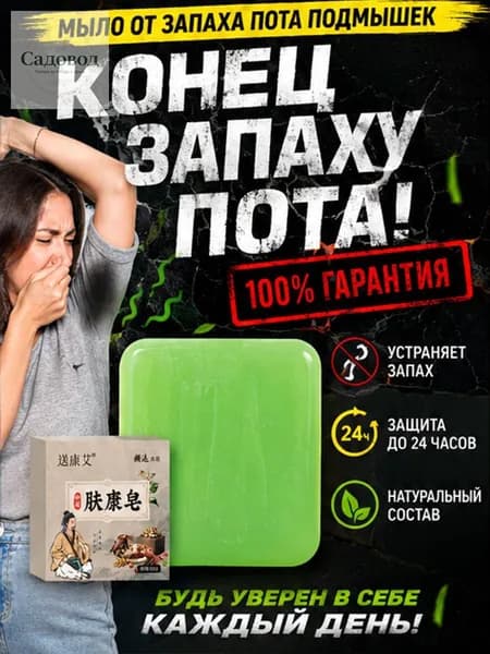 Твердое мыло