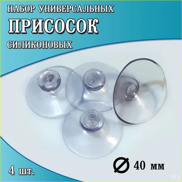 Качественный держательприсоска