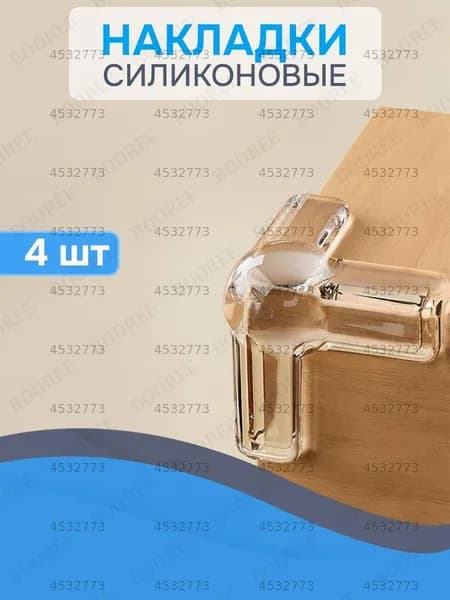 Защитный уголок для мебели
