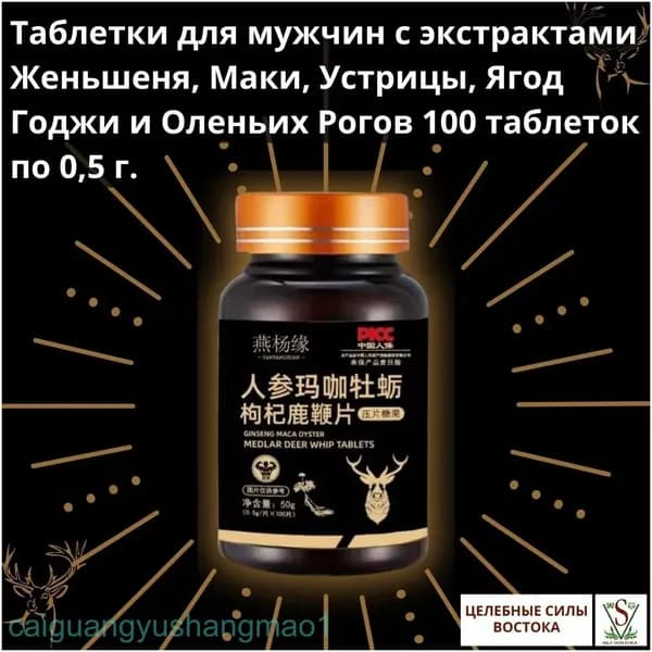 Эксклюзивная настойка корня женьшеня, применяемая для усиления выносливости и общего укрепления организма, относится к терапевтическим средствам