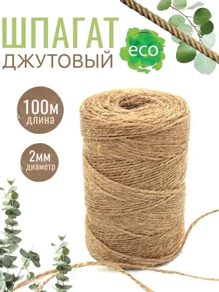 Веревка 100 м, 6 мм