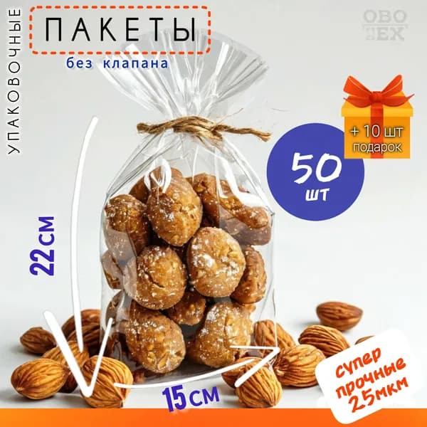 OBOTEX Упаковочный пакет 22 см х 15 см