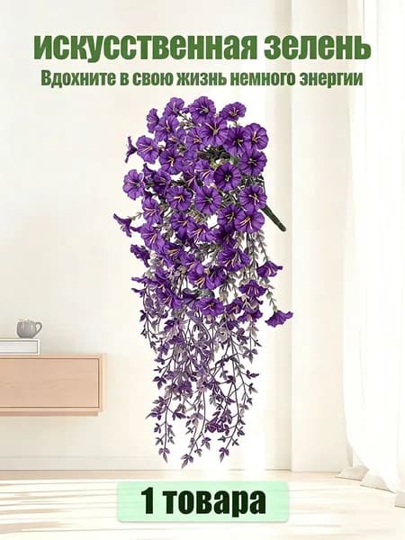 Искусственные цветы 1 шт розовый