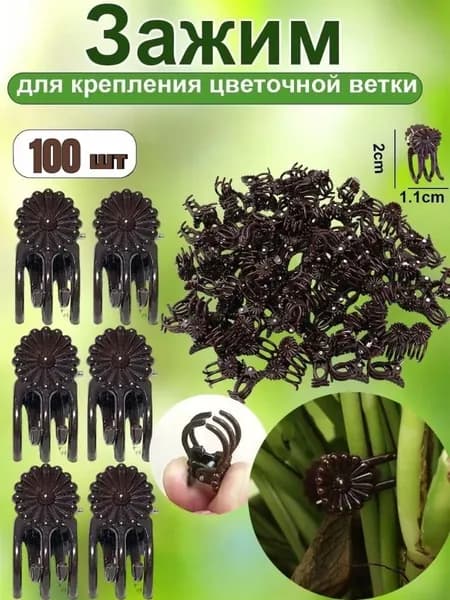 Подвязка для растений,100шт