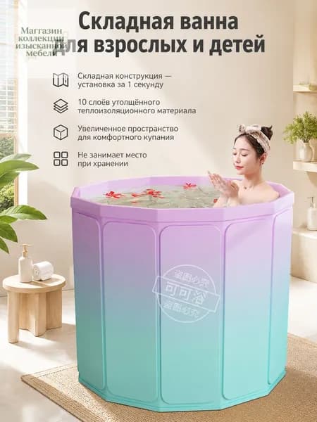 Купель 230 л, диаметр70 см.