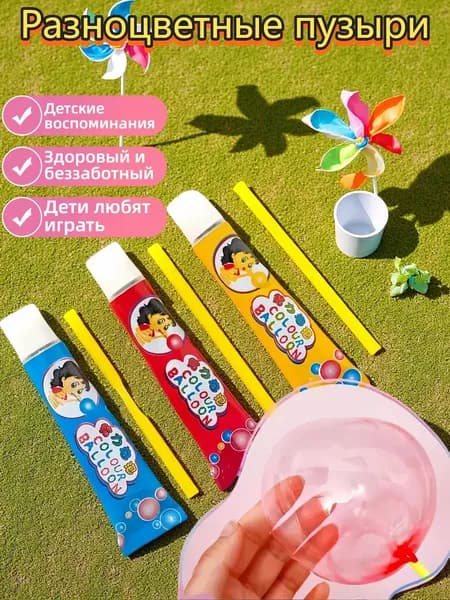 Нелопающиеся мыльные пузыри, гигантские, набор 3 тюбика, 3 цвета: красный, синий, желтый