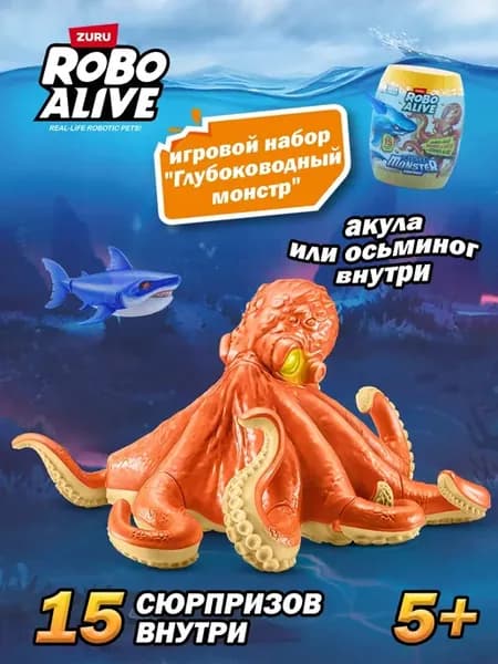 Набор Deep Sea Monster Surprise Глубоководные Монстры