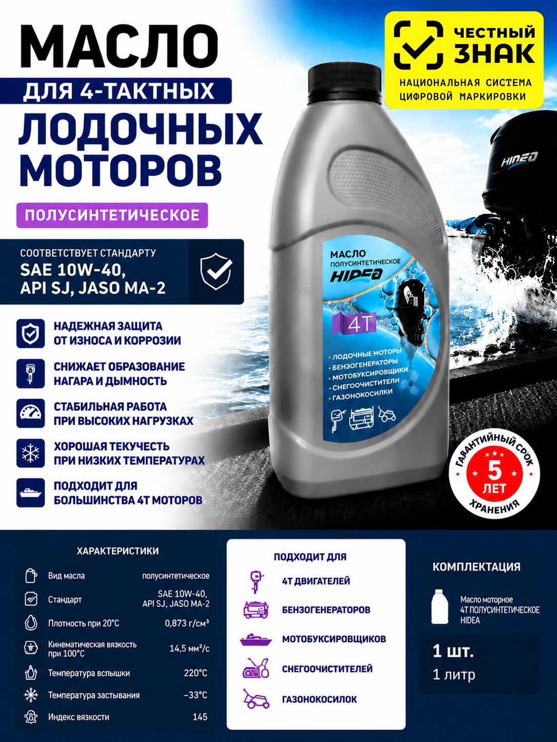 Hidea HIDEA 10W-40 Масло моторное, Полусинтетическое, 1 л