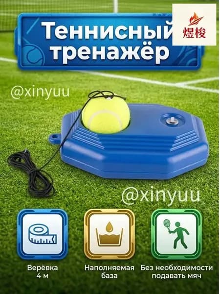 Набор для большого тенниса