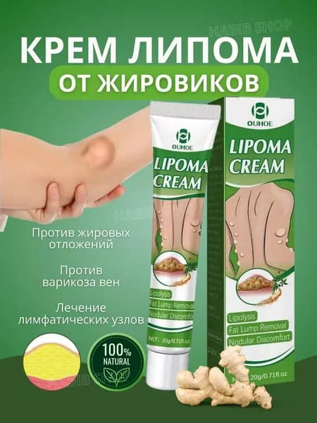 Крем Липома