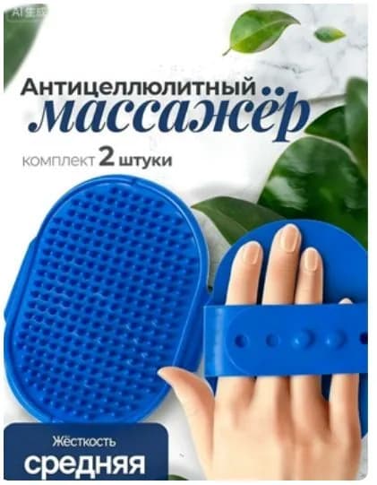 Щетка для сухого массажа