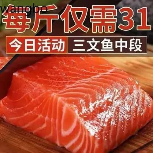 Филе семги, свежее слабосоленое, для суши, замороженное