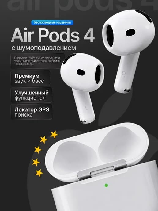 Наушники беспроводные A.Pods 4 для iPhone и андроид