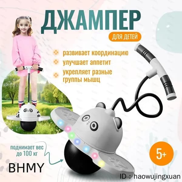 Джампер