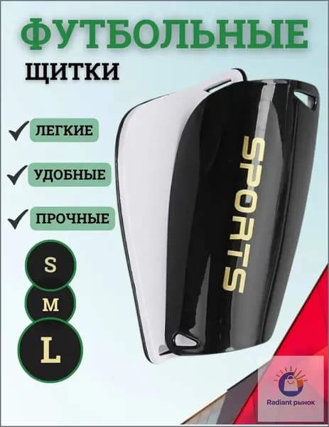 Защита колена, размер: L