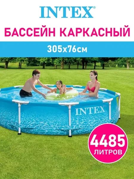 Бассейн каркасный для дачи дома круглый семейный 305х76 см