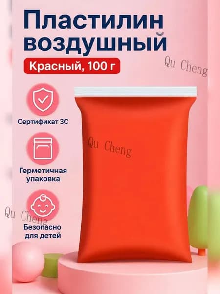 Пластилин сверхлегкий черный 100 г, для лепки и творчества, не липнет к рукам