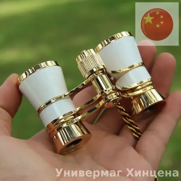 Бинокль театральный
