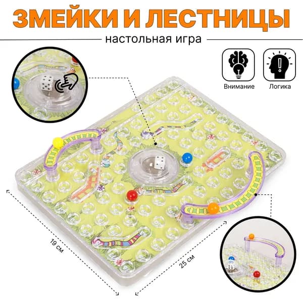 Настольная игра ходилка Змейки и лестницы ИГРОГРАД