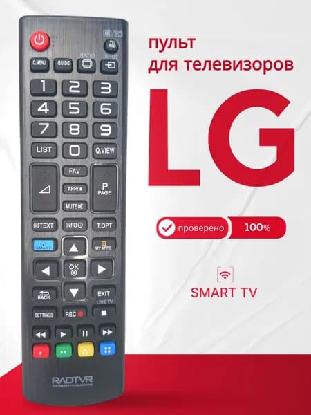 Пульт для телевизора LG смарт тв AKB73715601/59 пульт на TV универсальный