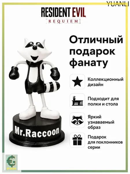 Коллекционная фигурка Mr. Raccoon Resident Evil, 17 см, сувенир для фанатов