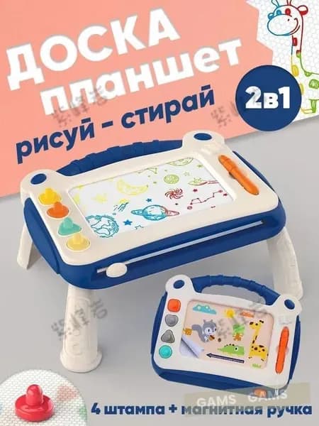 Эксклюзивный детский столик с магнитной доской