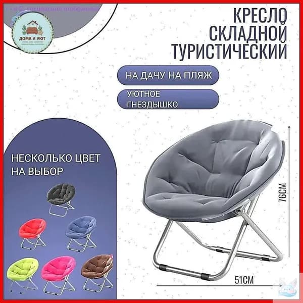 Садовый диван Металл, 80х10х76 см