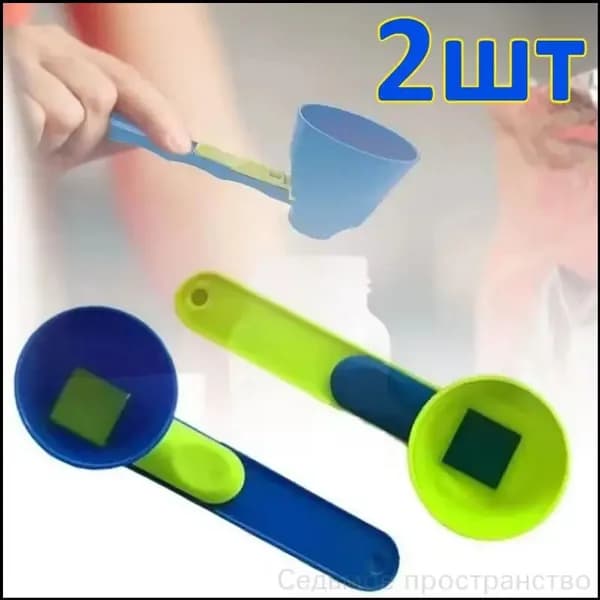 Прочная Ложка Для Протеинового Порошка, Не Содержащая Примесей 2 шт