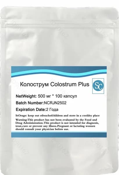 Колострум Plus 500 мг 100 капсул/Colostrum Plus 500 mg 100 Capsules7