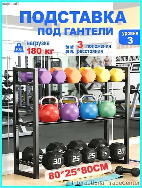 Стеллаж для спортивного инвентаря, длина: 80 см