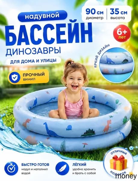 Детский надувной бассейн 90 на 35 см для воды и шариков, сухой бассейн для малышей, круглый мини-бассейн